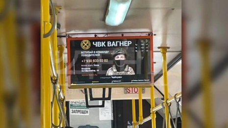 Во владимирских автобусах начали крутить рекламу ЧВК «Вагнер»