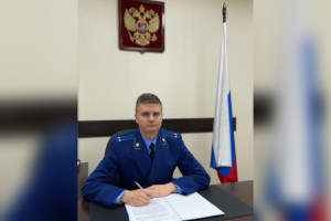 В Камешковском районе назначили нового прокурора