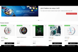 Муромская прокуратура потребовала заблокировать сайт по продаже снюса