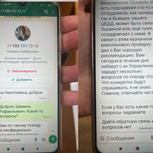 Мошенники начали писать владимирцам от имени сотрудника минтранса региона