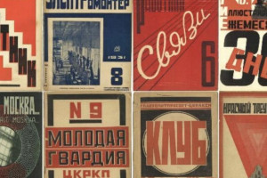 В Суздале открылась выставка обложек журналов 1920-30 годов