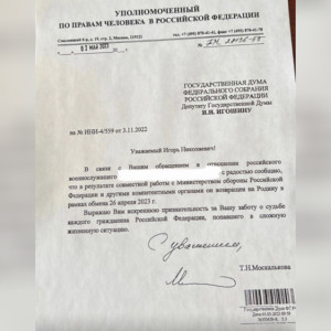 Во Владимирскую область вернулся вызволенный из плена ВСУ боец