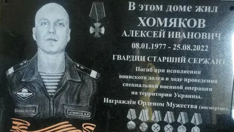 Во Владимирской области откроют мемориал на доме погибшего в СВО бойца
