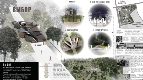 Светящиеся инсталляции и книга скорби. Каким может стать сквер «Патриот» во Владимире