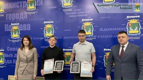 В Коврове наградили спасителей провалившихся под лед детей на Кукушкином пруду