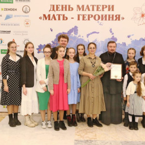 Владимирскую многодетную семью поздравили с Днем матери в Кремлевском дворце