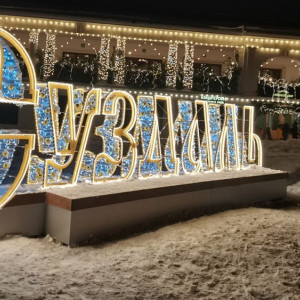 В Суздале обустройство нового турмаршрута за 30 млн рублей обернулось уголовным делом