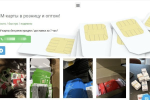 Во Владимирской области заблокировали сайты по незаконной продаже сим-карт