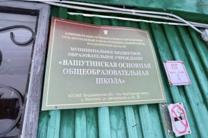 Прославившуюся туалетом на улице школу во Владимирской области отремонтируют к 2026 году