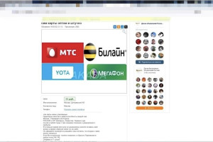 В Киржаче прокуратура потребовала блокировки сайта по незаконной продаже сим-карт