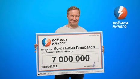 Грибник из Владимирской области выиграл 7 млн рублей в лотерею