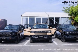 Jetour провёл глобальный тест-драйв новых моделей в Шанхае 
