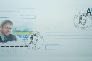 Во Владимирской области представят конверт к 100-летию Солоухина