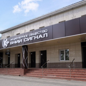 Путин наградил ВНИИ «Сигнал» в Коврове