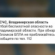 Владимирцам запретили приближаться к обломкам БПЛА после угрозы атаки 27-28 декабря