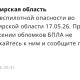Владимирцам запретили приближаться к обломкам БПЛА после угрозы атаки 16-17 мая