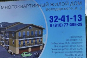 Во Владимире элитный дом запретили вводить в эксплуатацию из-за несоответствия проекту