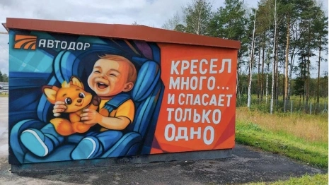 Во Владимирской области вдоль трасс появились граффити для водителей