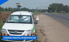 На трассах Владимирской области запустили 15 передвижных камер