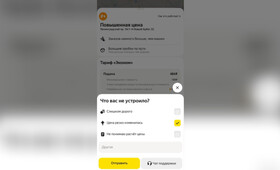Владимирцы смогут пожаловаться на цены на такси от «Яндекса»