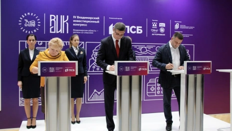 Владимирская область подписала 9 соглашений с инвесторами на 8,5 млрд рублей