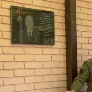 Во Владимире открыли памятную доску в честь погибшего в СВО старшего лейтенанта