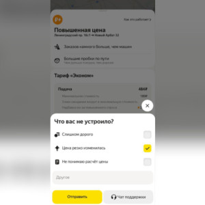 Владимирцы смогут пожаловаться на цены на такси от «Яндекса»