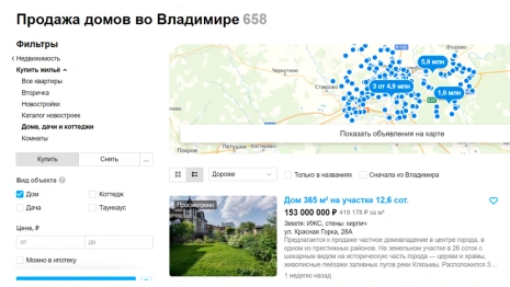 Во Владимире выставили на продажу  3-х этажный дом за 153 млн рублей