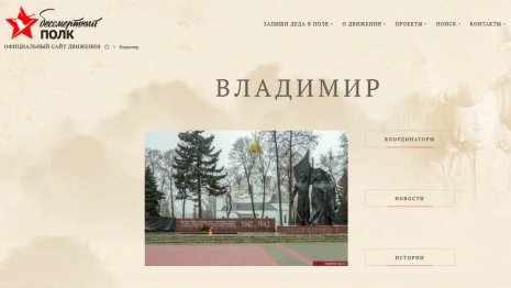 Бессмертный полк во Владимирской области в 2024 году пройдет онлайн