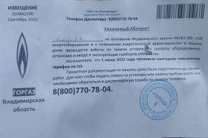 Правительство Владимирской области предупредило о мошенниках