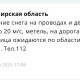Во Владимирской области спрогнозировали метель 12 и 13 декабря