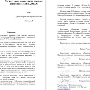 Потерявшая квартиру на пожаре 90-летняя бабушка из Мурома обратилась к губернатору