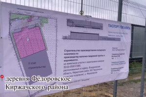 Во Владимирской области построят завод по производству мороженного