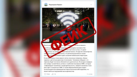 Владимирское СМИ и тг-каналы обвинили в фейках об отключении интернета