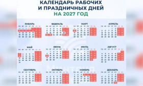 Новогодние праздники во Владимирской области в 2027 году продлятся 11 дней