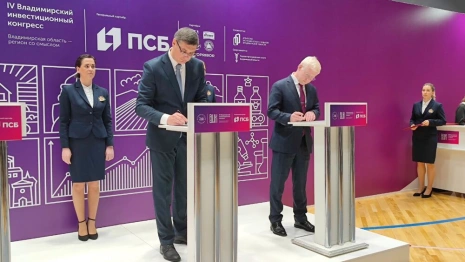 Во Владимирскую область инвестируют 45 млрд рублей