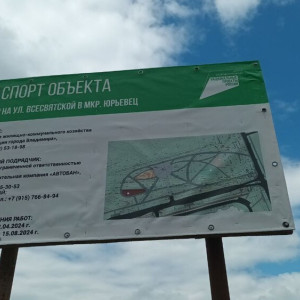 Жители Владимира возмутились из-за перекопанного сквера на Всесвятской