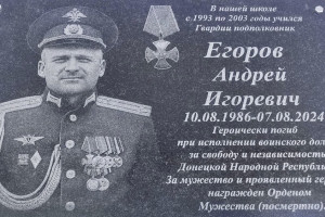 В зоне СВО погиб подполковник Андрей Егоров из Коврова