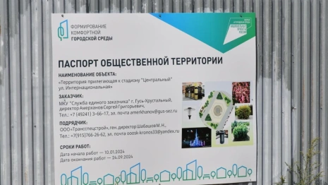 В Гусь-Хрустальном появится первый сухой фонтан