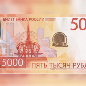 Во Владимирской области появилась обновленная купюра в 5000 рублей