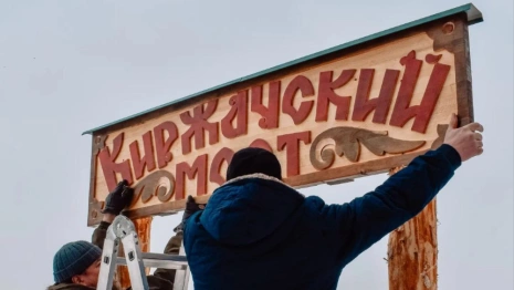 В Суздале открыли «Киржачский мост»