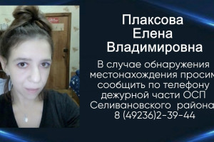 Приставы объявили в розыск 37-летнюю жительницу Селивановского района