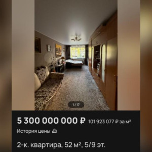 Во Владимире выставили на продажу квартиру за 5,3 млрд рублей