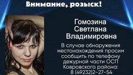Приставы объявили в розыск 38-летнюю жительницу Коврова за долги по алиментам