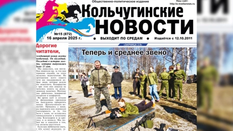 Газета «Кольчугинские новости» закрылась спустя 13 лет работы