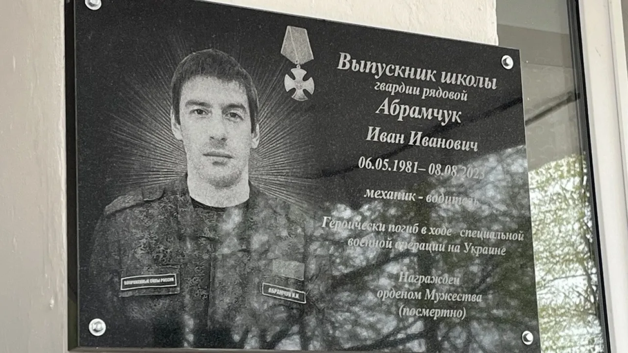 В Судогодском районе открыли мемориальную доску в честь погибшего мобилизованного