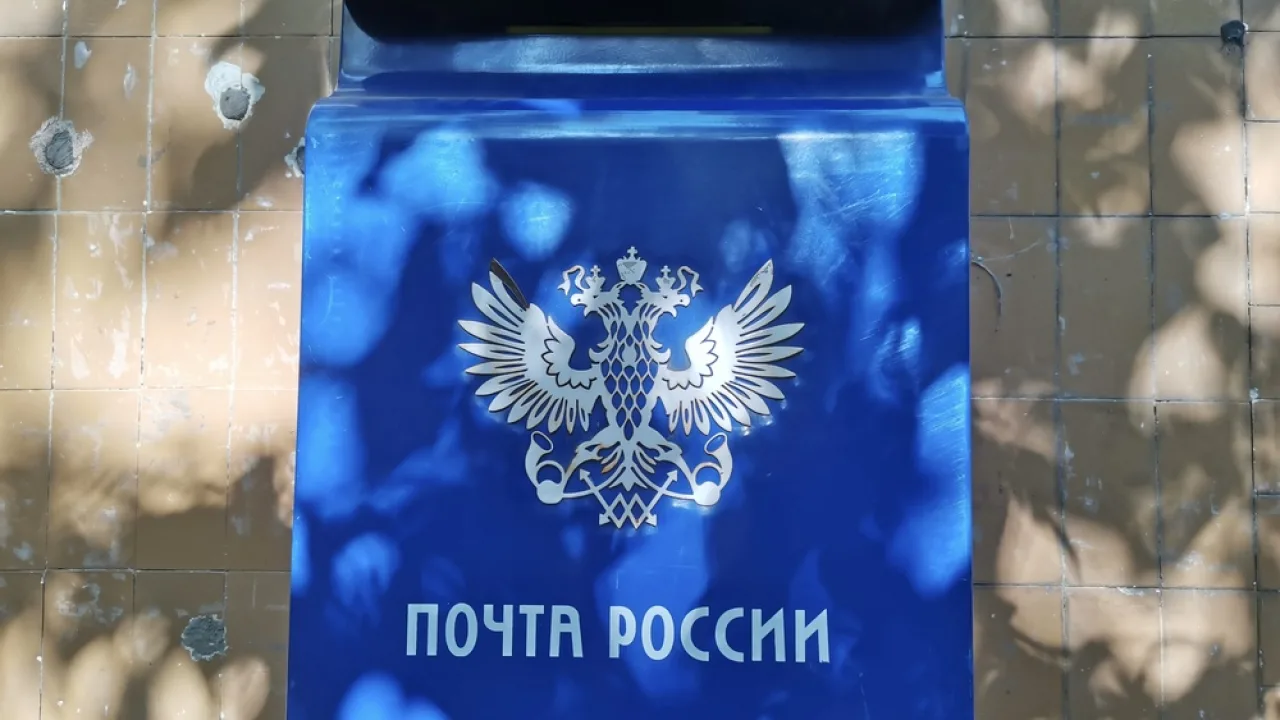 «Почта России» опубликовала график работы в ноябрьские выходные во Владимирской области
