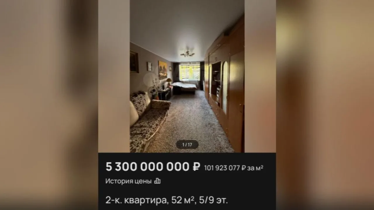 Во Владимире выставили на продажу квартиру за 5,3 млрд рублей