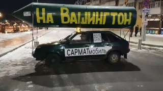 Во Владимир приехал «сарматмобиль» с ракетой «На Вашингтон» 