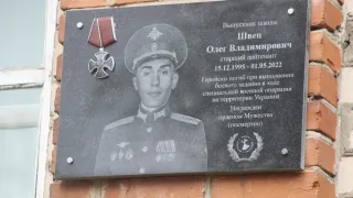 В Вязниковском районе на школе открыли памятную доску в честь погибшего в СВО выпускника